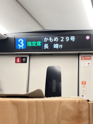 新幹線
