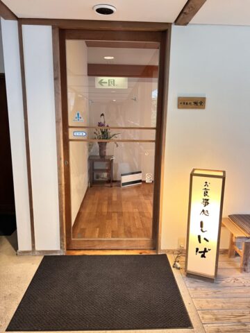 椎葉山荘