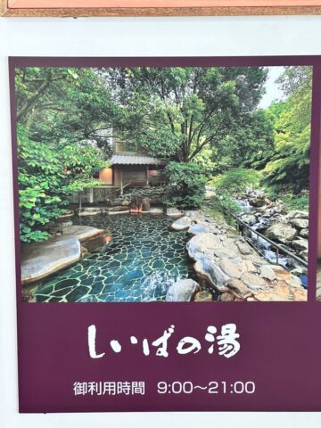 椎葉山荘