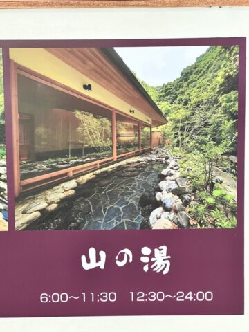 椎葉山荘