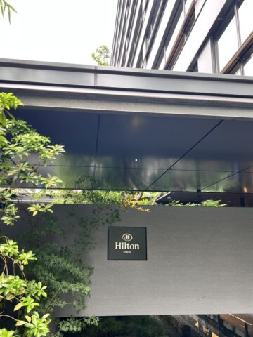 hiltonkyoto