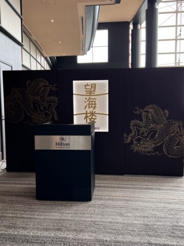 望海楼